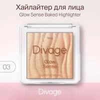 DIVAGE Хайлайтер для лица запеченный Glow Sense Baked Highlighter, 15 г, 03