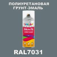 Износостойкая полиуретановая грунт-эмаль ONLAK в баллончике, быстросохнущая, глянцевая, для металла и защиты от ржавчины, дерева, бетона, кирпича, спрей 520 мл, RAL7031