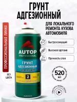 AP002 Грунт Autop "Адгезионный №2" (Plastic Adhesion) Прозрачный, для Пластика аэрозольный, 520 мл