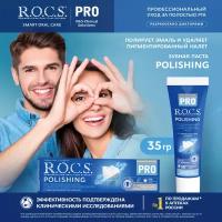 З/п "R.O.C.S. PRO Polishing. Полировочная", 35 гр