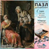 Деревянный классический пазл Kroaton Рембрандт Товит и Анна с ягнёнком 150 деталей 29*20 см