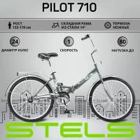 Велосипед складной 24" STELS Pilot-710 14", рост 130-185