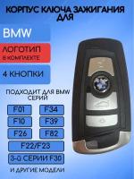 Корпус смарт ключа зажигания автомобиля с 4 кнопками для БМВ / BMW CAS4 F 3 5 7 Series X5 F10 F20 F30 F40