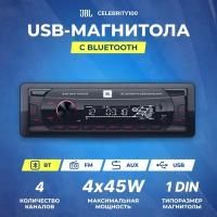 Ресивер-USB JBL CELEBRITY100