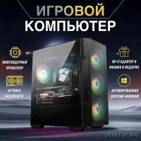 Игровой компьютер / Системный блок Gamer - 8430 ( i5-12400 video / 8 GB / SSD 240 GB / RTX 3060 12GB / 700W )