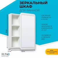 Зеркальный шкаф Runo УТ000003786 Капри 55 /белый/ универсальный