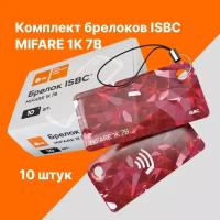 Брелок ISBC MIFARE 1K 7B "Самоцветы; Рубин", 10 шт, арт. 121-51087