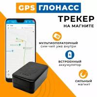 Автономный GPS маяк трекер на магните для автомобиля U40 4000mah