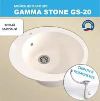 Кухонная мойка Gamma Stone GS-20 (D495) Белый