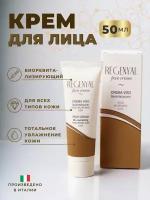 Крем для лица Regenyal face cream увлажняющий, 50 мл