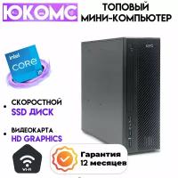 Мини PC юкомс Core I5 4430, SSD 480GB, 8gb DDR3, БП 200w, win 10 pro, WI-FI, Exegate mini case