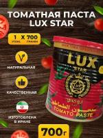 Томатная паста иранская LUX STAR 1 банка 700 грамм