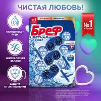 Бреф Цветная Вода туалетный блок c хлор-компонентом в виде блока очистителя для унитаза, средство для туалета 3 блока (150 гр)