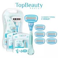 Женская бритва TopBeauty Paris 1 бритва + 6 сменных кассет, 5 лезвий. Совместимы Gillette Venus