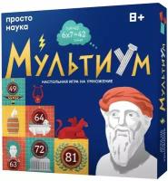 Настольная игра Мультиум