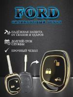 Чехол для простого ключа FORD / форд 3 кнопки, в черном / белом цвете