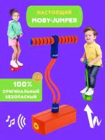 Тренажер для прыжков Moby Kids Moby-Jumper со звуком оранжевый