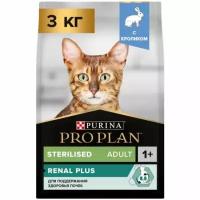 Сухой корм для взрослых кошек Pro Plan Sterilised для поддержания здоровья почек после стерилизации с кроликом 3 кг
