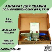 Паяльник для ППР труб CANDAN CM-06 BOX (20-40мм, 1500 Вт)