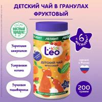 ЛЕОВИТ Leo Kids Чай фруктовый гранулированный для детей старше 6 месяцев. Банка 200 г