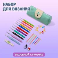 Крючки для вязания, набор для рукоделия