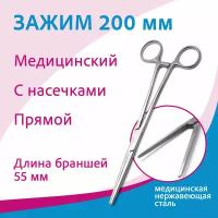 Зажим кровоостанавливающий зубчатый прямой №2, 200 мм 17-254