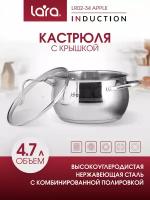 Кастрюля LARA LR02-34 Apple 4,7л, d22 см, для всех типов плит