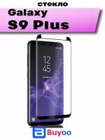 Защитное стекло BUYOO 3D для Samsung Galaxy S9 Plus, Самсунг Галакси С9 Плюс (на весь экран, черная рамка)