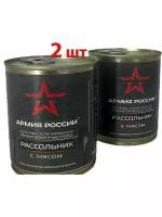 Суп "Рассольник" с мясом Стерилизованный первое блюдо ГОСТ 338гр ( 2шт.)