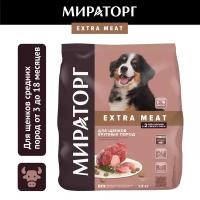 Сухой корм для щенков Мираторг Extra Meat с нежной телятиной для крупных пород 1.5кг