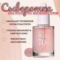 Сыворотка Anua Peach 70% Niacinamide Serum с ниацинамидом, 30 мл