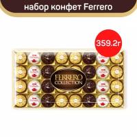 Конфеты шоколадные в коробке Ferrero Collection, ассорти, 359.2г