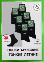 Носки DILEK Socks