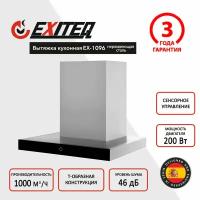 Вытяжка Exiteq EX - 1096 inox