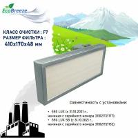 Фильтр тонкой очистки для Breezart F7-Comp-500