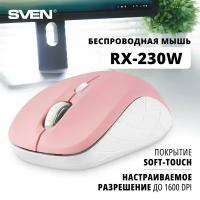 Мышь беспроводная компьютерная оптическая SVEN RX-230W / 800-1600 DPI / Soft Touch