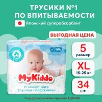 Подгузники трусики детские MyKiddo Premium размер 5 XL, для детей весом 12-20 кг, в упаковке 34 шт