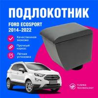 Подлокотник автомобильный Форд ЭкоСпорт (Ford EcoSport) 2014-2022, подлокотник для автомобиля из экокожи, + бокс (бар)