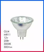 Лампа галогенная GU4 MR11 12v 20Вт 3000К D35х45мм Прозрачная колба 300Лм распродажа