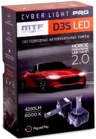 Светодиодные лампы D3S MTF CYBER LIGHT PRO 85V 35W 4250LM 6000K