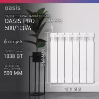 Радиатор биметаллический OASIS ECO 500/100 960Вт 6 секций