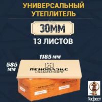 Утеплитель Пеноплэкс Комфорт 30мм, теплоизоляция, основа из 13 плит общей площадью 9,01 м2