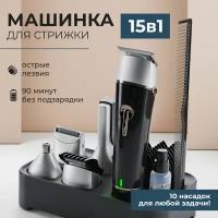 Машинки для стрижки волос