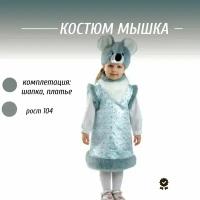 Карнавальный костюм мышки для девочки на новый год Батик серая