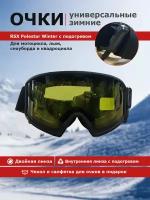 Очки RSX Polestar Winter с подогревом Black Yellow Lens (магнитная)
