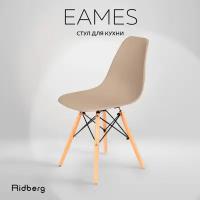 Стул RIDBERG DSW EAMES, бежевый / Кухонный стул со спинкой для гостиной, столовой