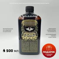 Tattoo Revive Soap концентрат антибактериального мыла для тату 500 мл