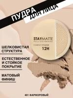 Stay Matte - фарфоровая пудра для идеального матового покрытия