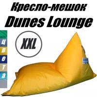 Кресло Dunes Lounge/кремовый