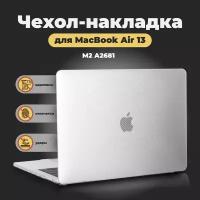 Чехол-кейс для Apple Macbook Air 13,6"/ Макбук Аир, карбон прозрачный